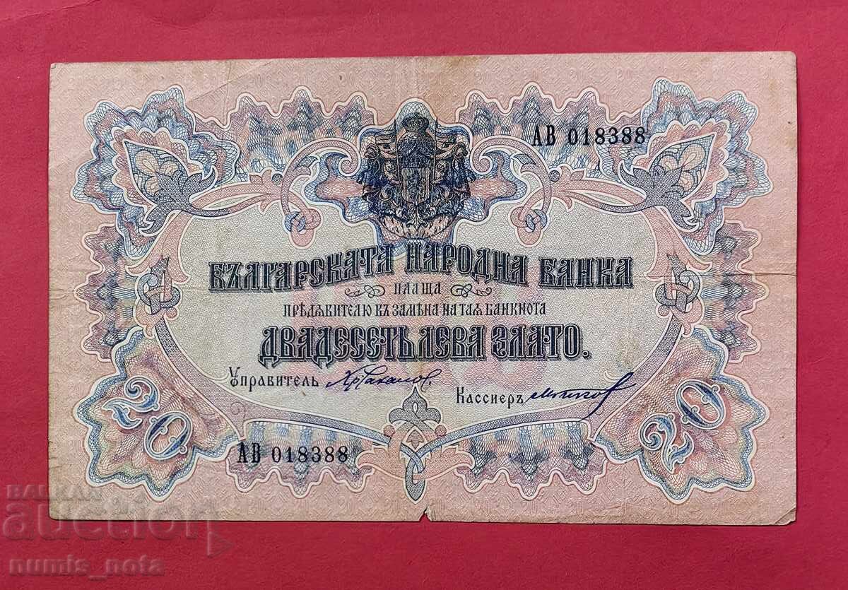 20 leva 1903 Bulgaria - starting at 1 cent
