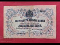 20 leva 1903 Bulgaria - start de la 1 cent