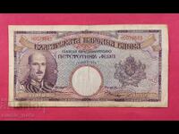 500 leva 1938 godina Bŭlgariya - start ot 1 tsent
