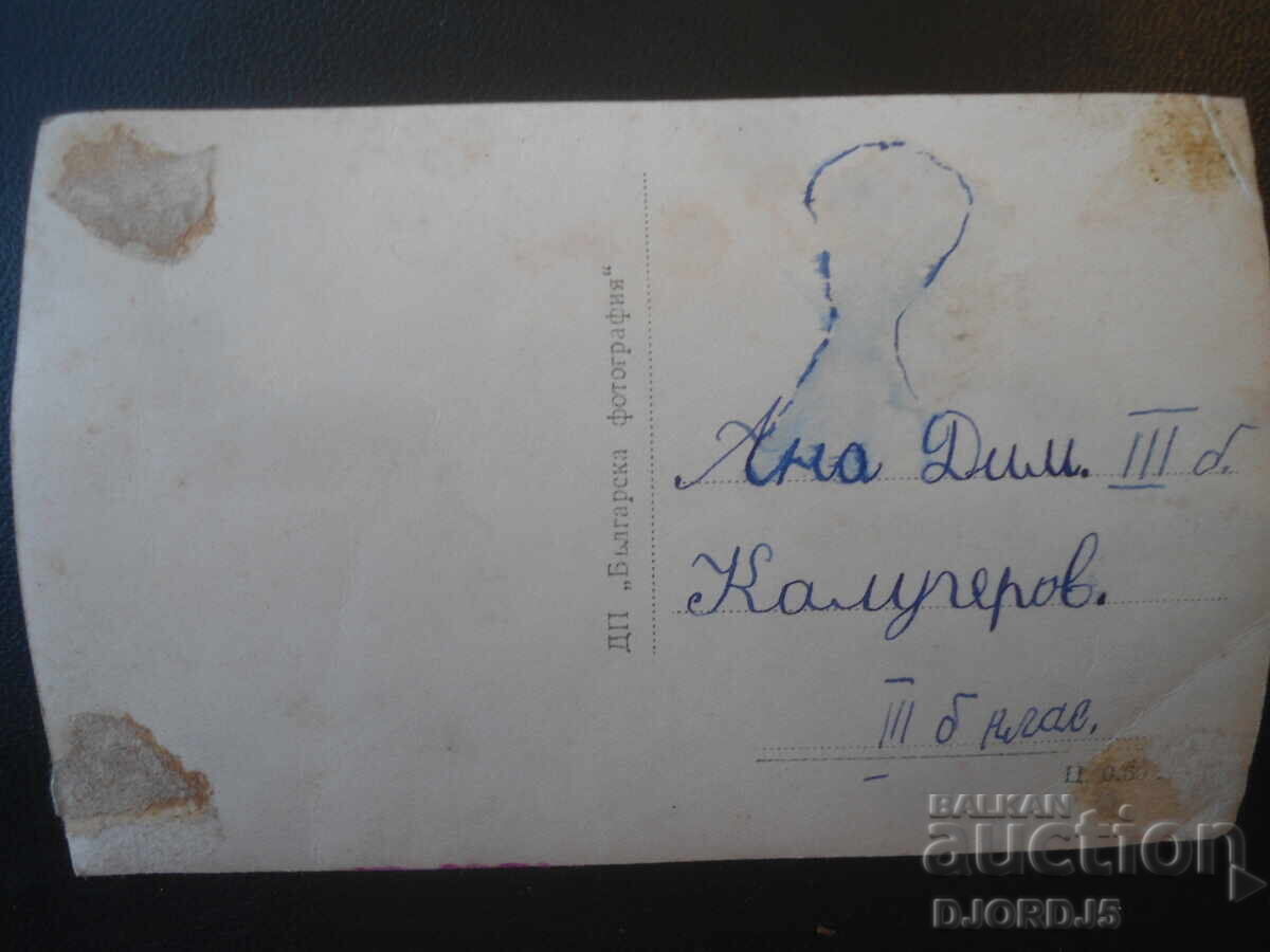 Panaghiurishte - casa lui Ivan Duhovnikov, Carte poștală veche cu preț € 1.00 | 1.96 BGN Panaghiurishte - casa lui Ivan Duhovnikov, Carte poștală veche cu preț € 1.00 | 1.96 BGN