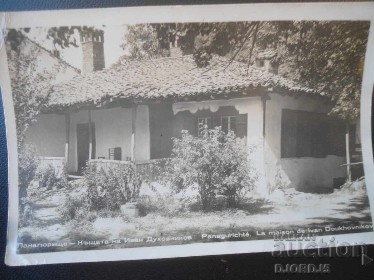 Panaghiurishte - casa lui Ivan Duhovnikov, Carte poștală veche Panaghiurishte - casa lui Ivan Duhovnikov, Carte poștală veche