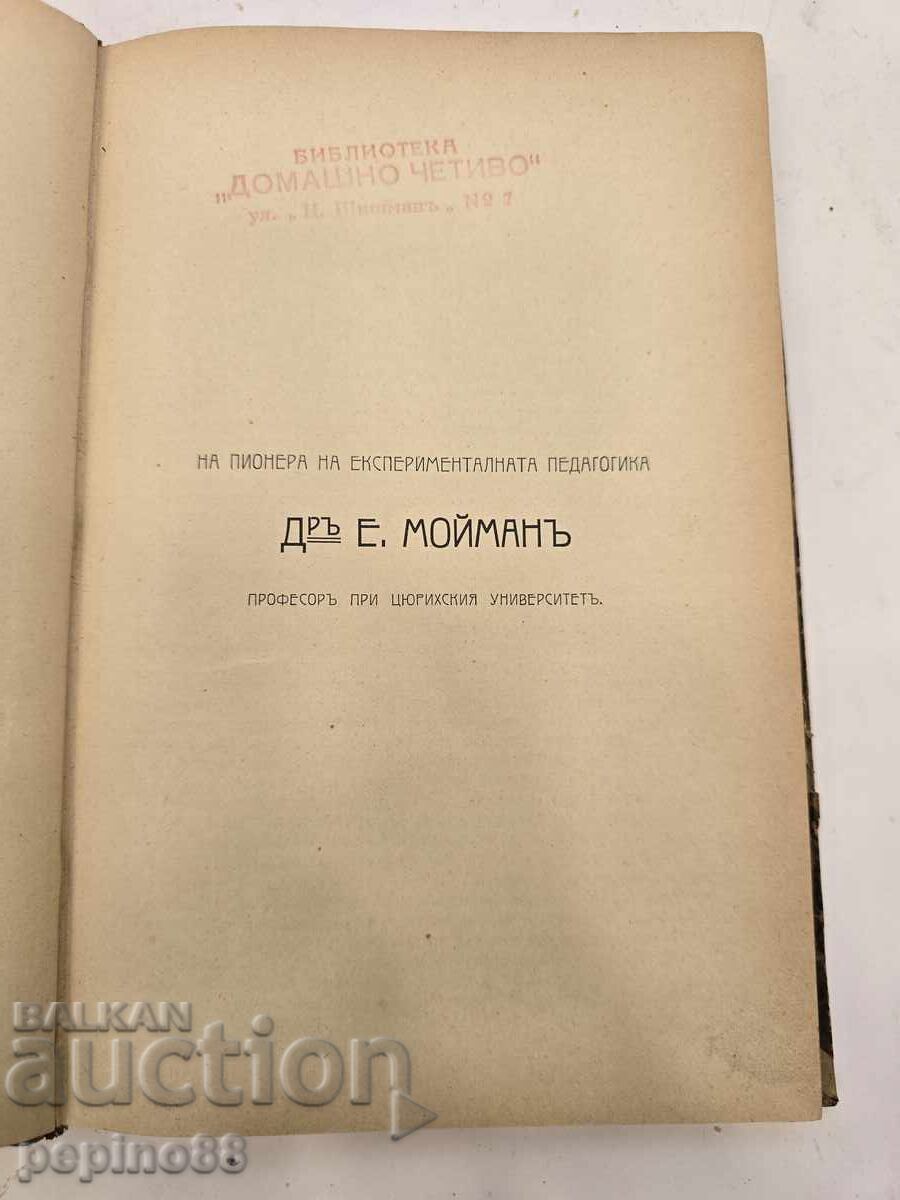 Рядко антикварно издание Критика на учението за учебния мето с цена € 1.00 | 1.96 лв.