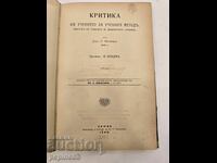 Ediție antică rară Critica doctrinei despre metoda de predare