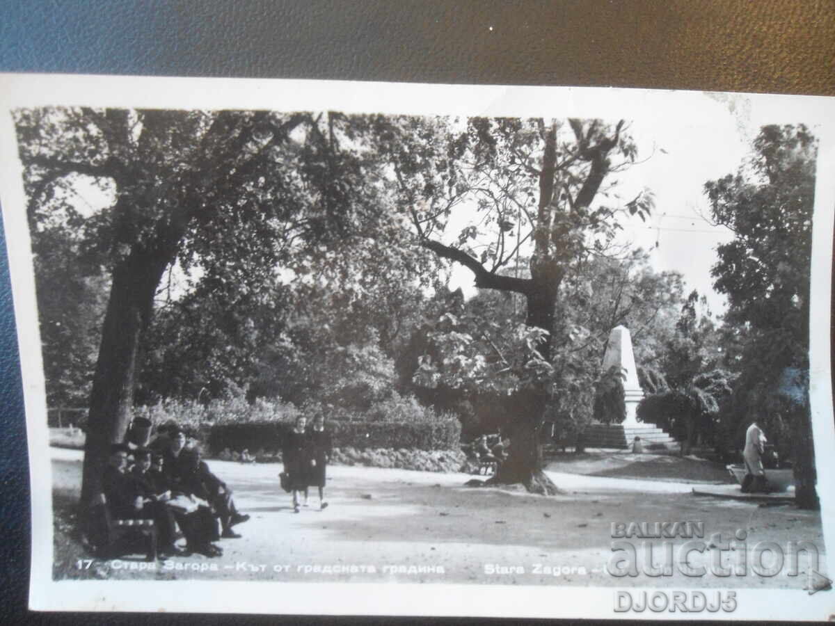 17. Stara Zagora - a corner of the city garden, Old postcard