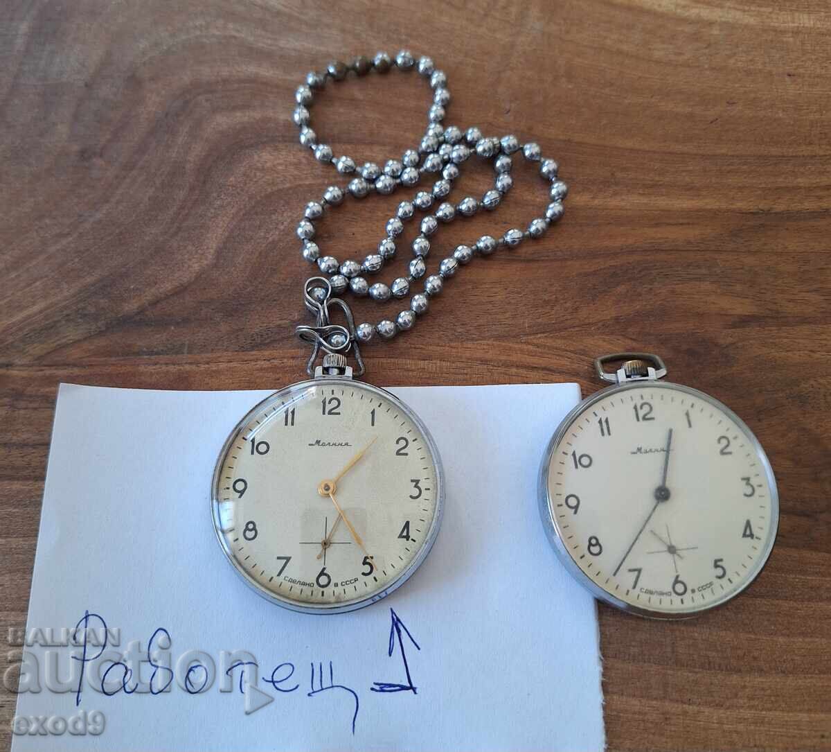 Lot of Molnija Pocket Watches / BZC! with price € 2.00 | 3.91 BGN