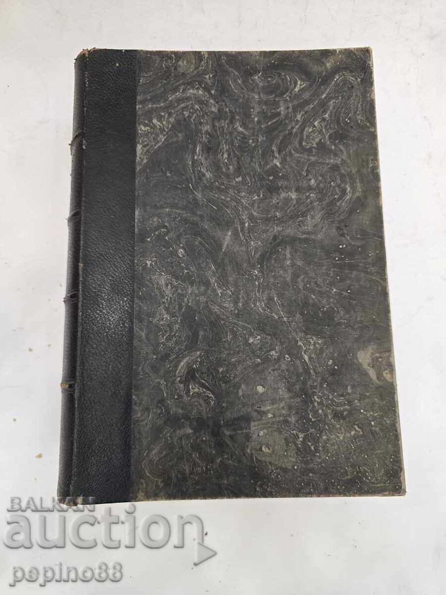 Livrarea Anticariat carte medicală germană (1901) - Anatomische H