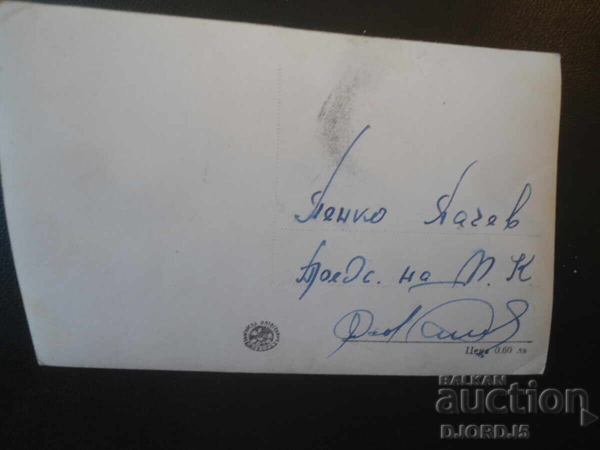 5. Satul Banya - Băile, Carte poștală veche cu preț € 1.00 | 1.96 BGN