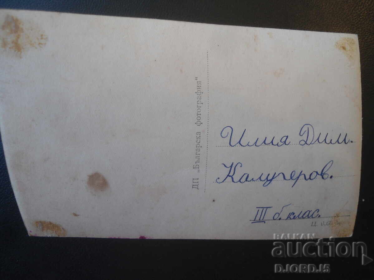 25. Oborishte - The site of the 1st Bulgarian Grand National Assembly with price € 1.00 | 1.96 BGN