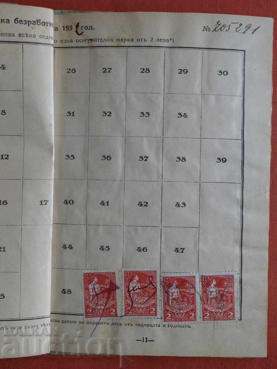 Ασφαλιστικό βιβλιάριο ένσημα με τιμή € 10.00 | 19.56 BGN