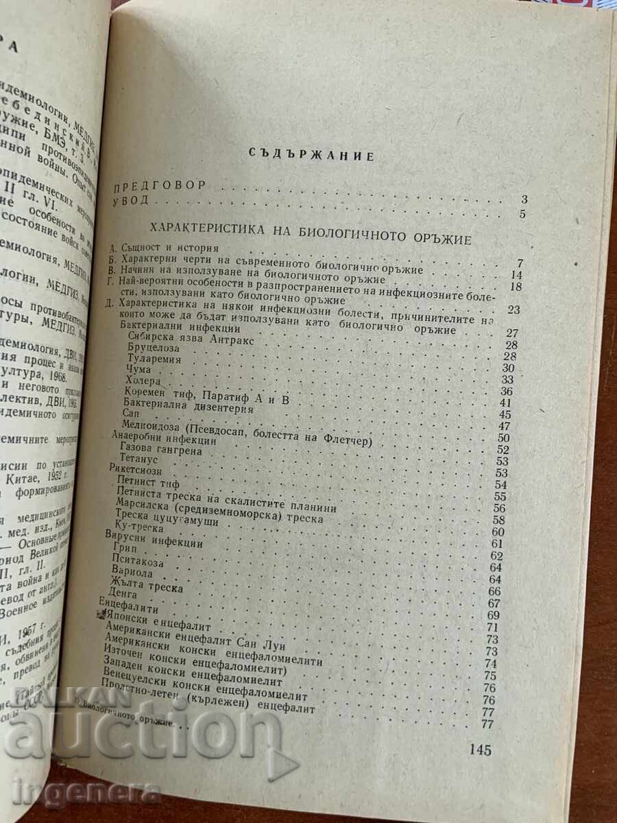 ARMA BIOLOGICĂ ȘI PROTECȚIA ÎMPOTRIVA EI-1980-EDITURA MILITARĂ - 6
