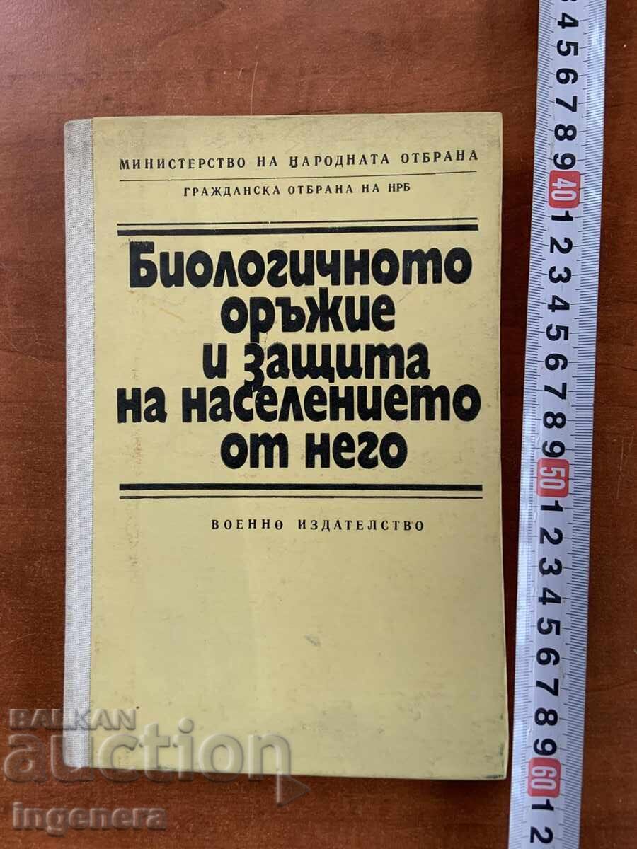 ARMA BIOLOGICĂ ȘI PROTECȚIA ÎMPOTRIVA EI-1980-EDITURA MILITARĂ