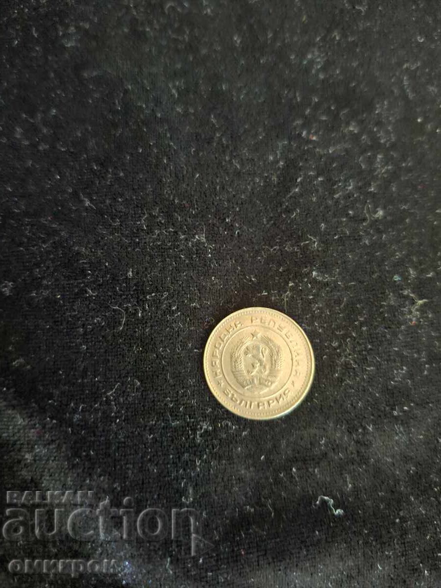 5 cenți 1988 Bulgaria. cu preț € 50.00 | 97.79 BGN 5 cenți 1988 Bulgaria. cu preț € 50.00 | 97.79 BGN