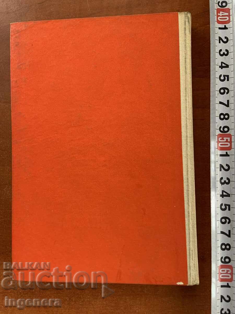 ORGANIZARE ȘI METODICĂ ÎN APĂRAREA CIVILĂ-1972-EDITURA MILITARĂ - 6 ORGANIZARE ȘI METODICĂ ÎN APĂRAREA CIVILĂ-1972-EDITURA MILITARĂ - 6