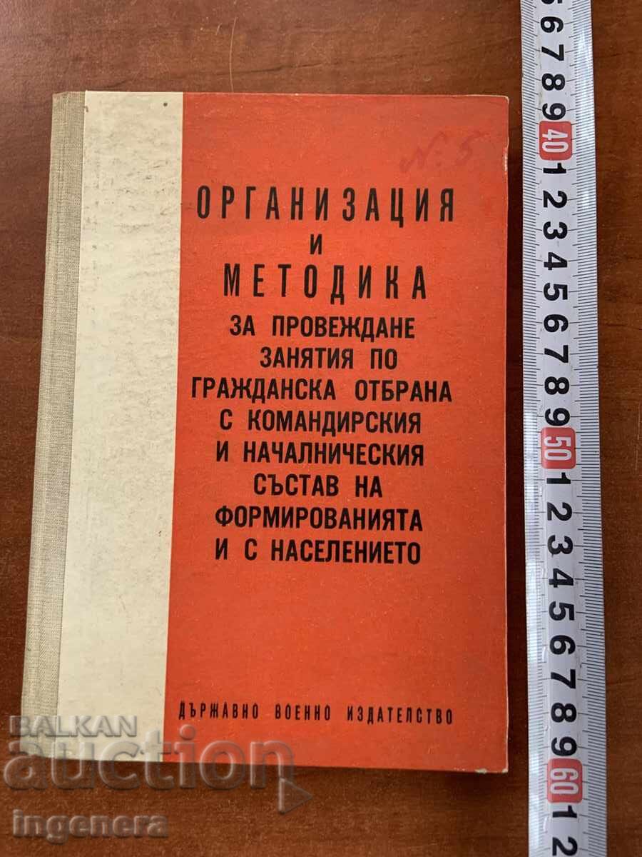 ORGANIZARE ȘI METODICĂ ÎN APĂRAREA CIVILĂ-1972-EDITURA MILITARĂ ORGANIZARE ȘI METODICĂ ÎN APĂRAREA CIVILĂ-1972-EDITURA MILITARĂ