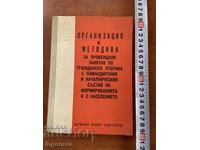 ORGANIZARE ȘI METODICĂ ÎN APĂRAREA CIVILĂ-1972-EDITURA MILITARĂ