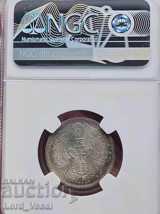 Япония 50 Сен 12 (1937) 年二十和昭 Шова NGC MS 64 с цена € 100.00 | 195.58 лв.