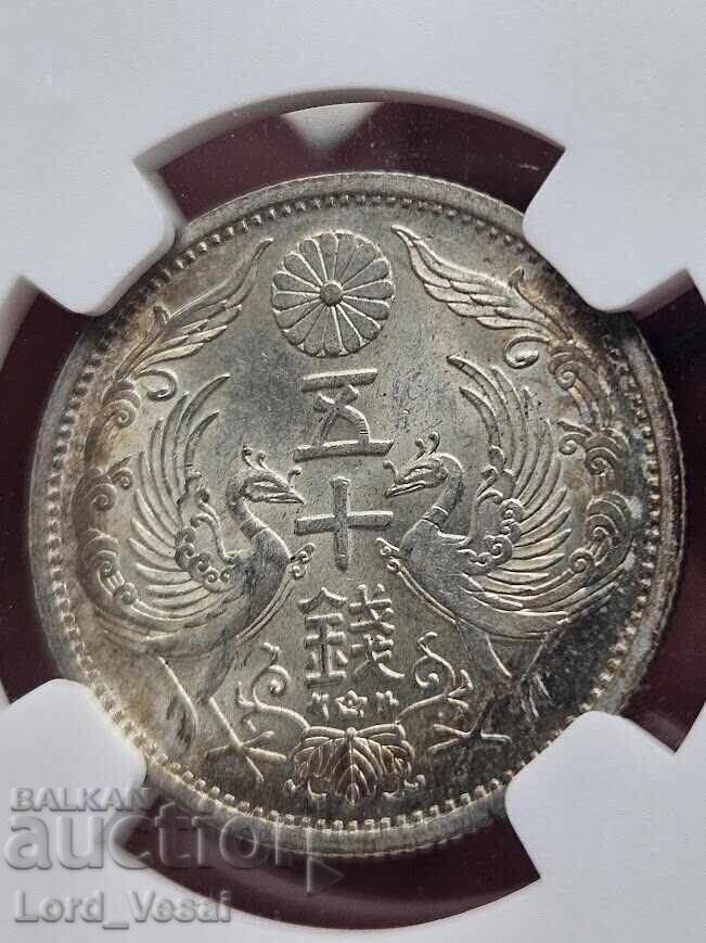Доставка на Япония 50 Сен 12 (1937) 年二十和昭 Шова NGC MS 64