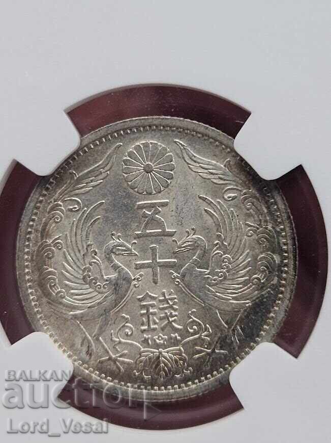 Япония 50 Сен 12 (1937) 年二十和昭 Шова NGC MS 64 - 6