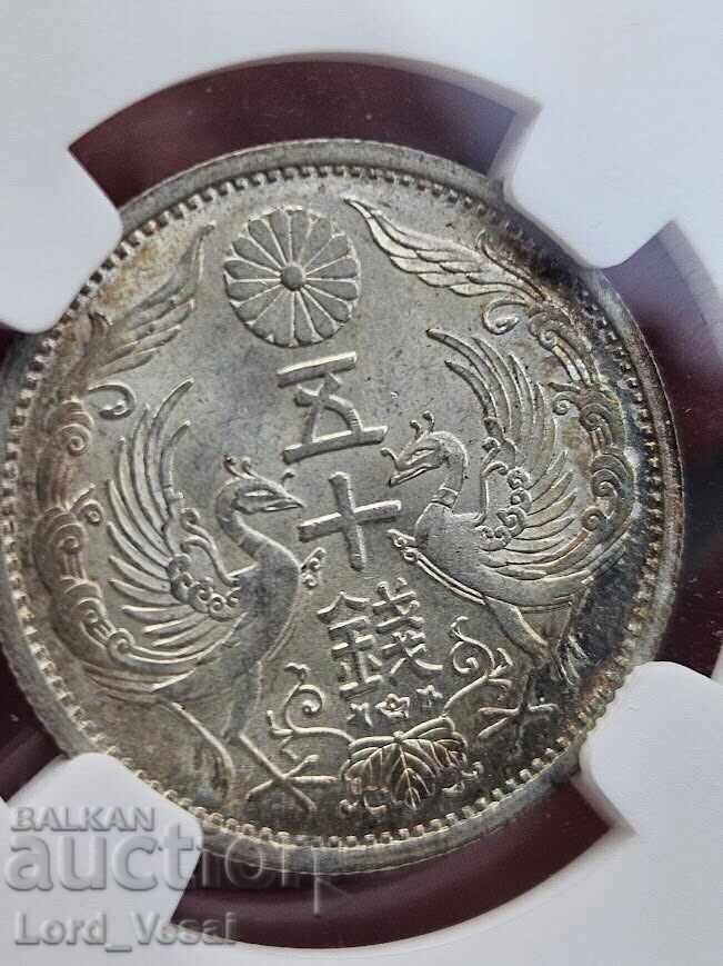 Япония 50 Сен 12 (1937) 年二十和昭 Шова NGC MS 64 - 7