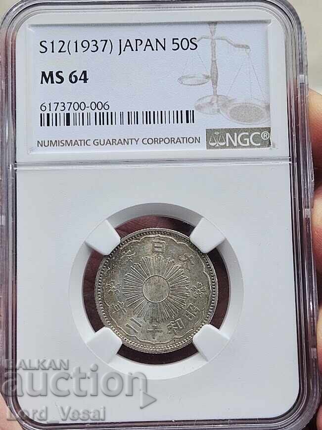 Япония 50 Сен 12 (1937) 年二十和昭 Шова NGC MS 64