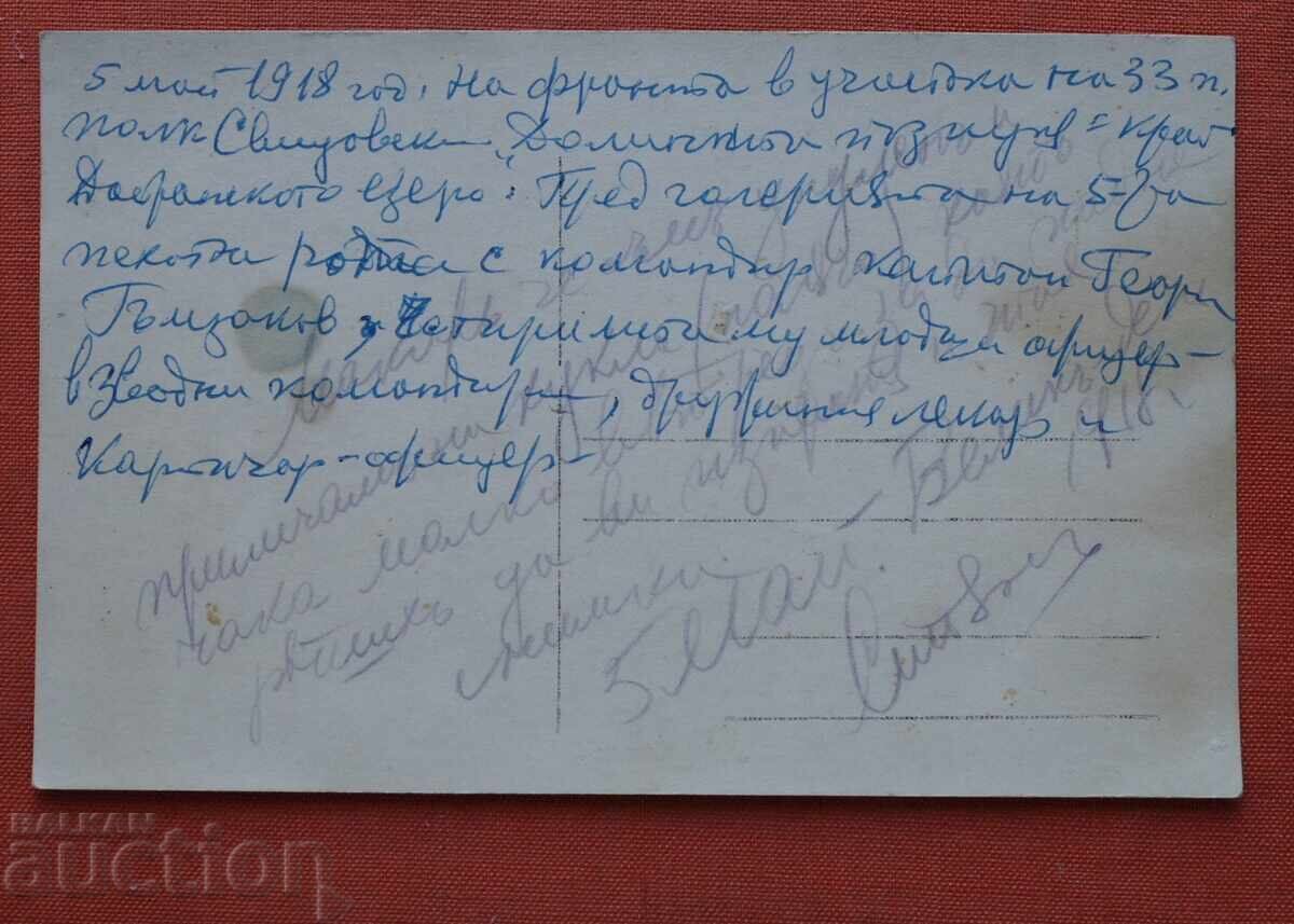 1918г Военни с цена € 2.00 | 3.91 лв.