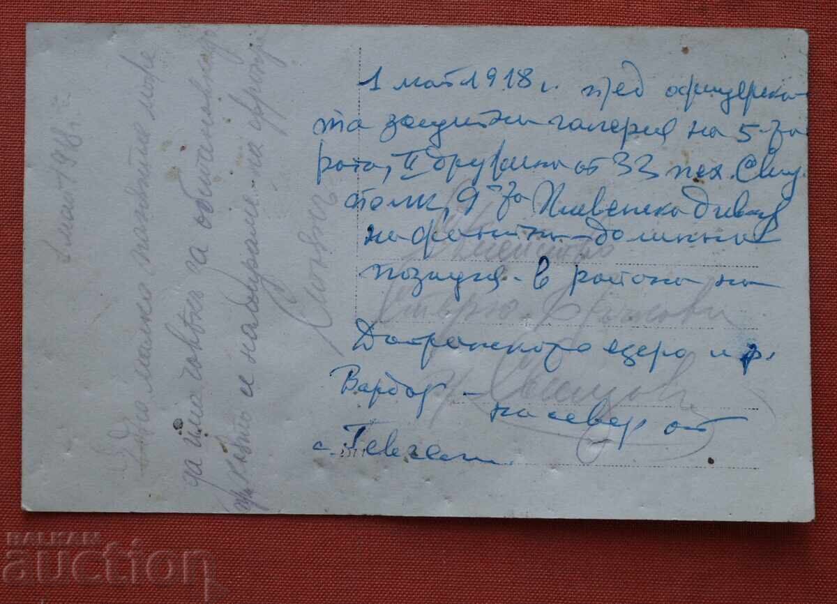 1918г Военни с цена € 2.00 | 3.91 лв.