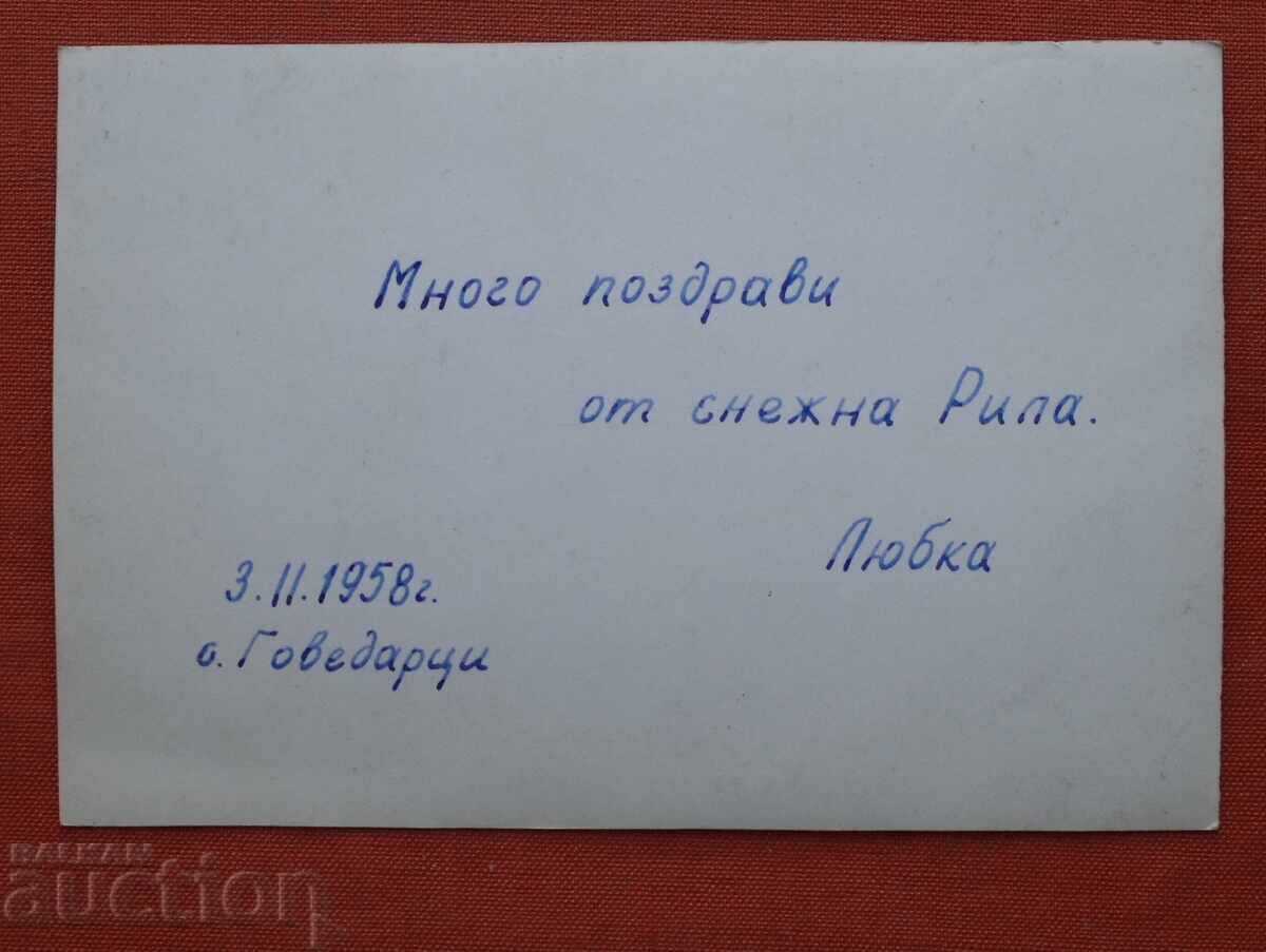 G. Dimitrov lângă Govedartsi cu preț € 1.00 | 1.96 BGN