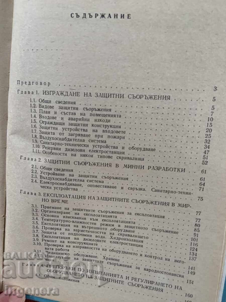 Livrarea ECHIPAMENTE DE PROTECȚIE APĂRARE CIVILĂ-1989-EDITURA MILITARĂ