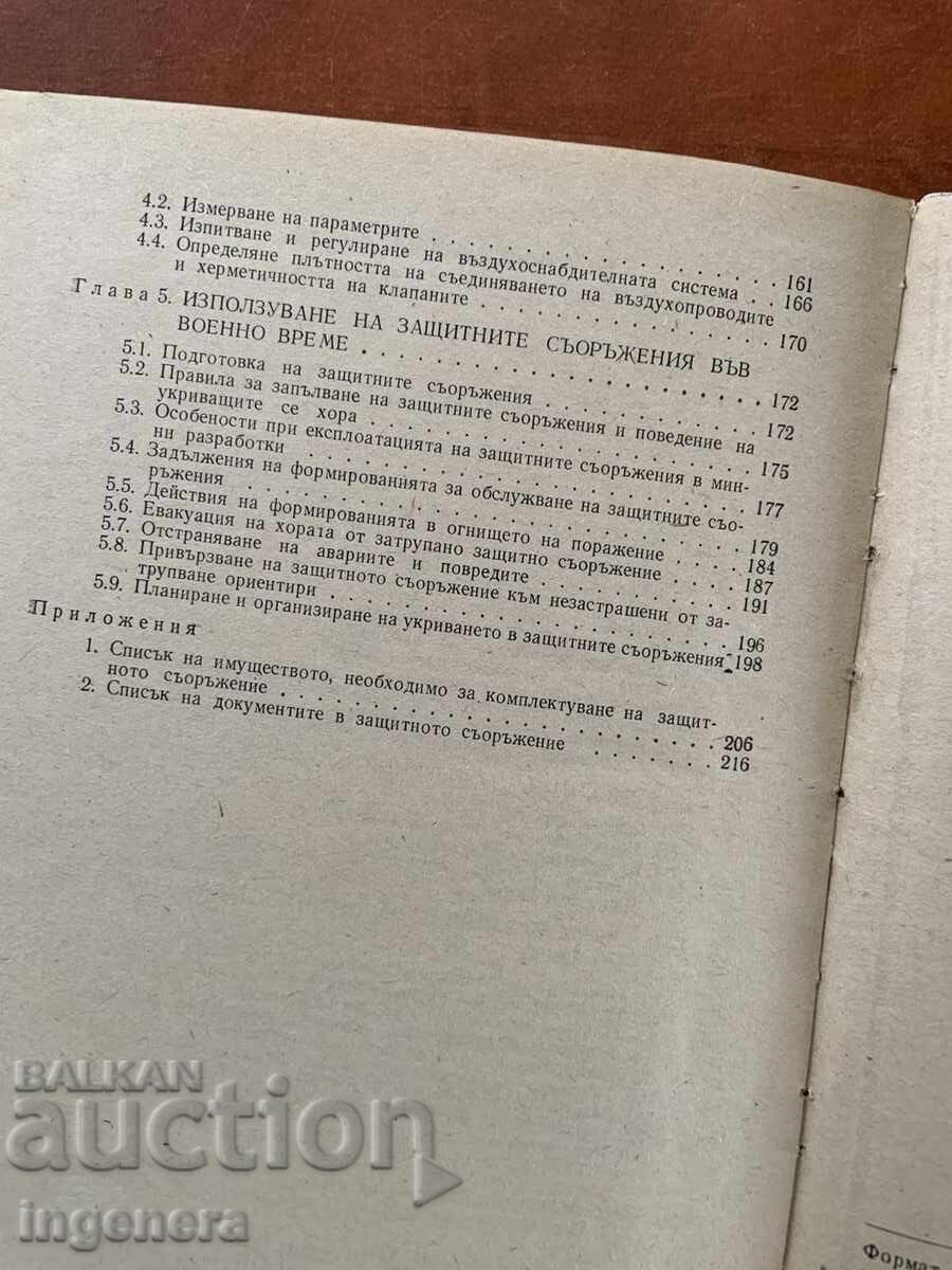 ECHIPAMENTE DE PROTECȚIE APĂRARE CIVILĂ-1989-EDITURA MILITARĂ - 5