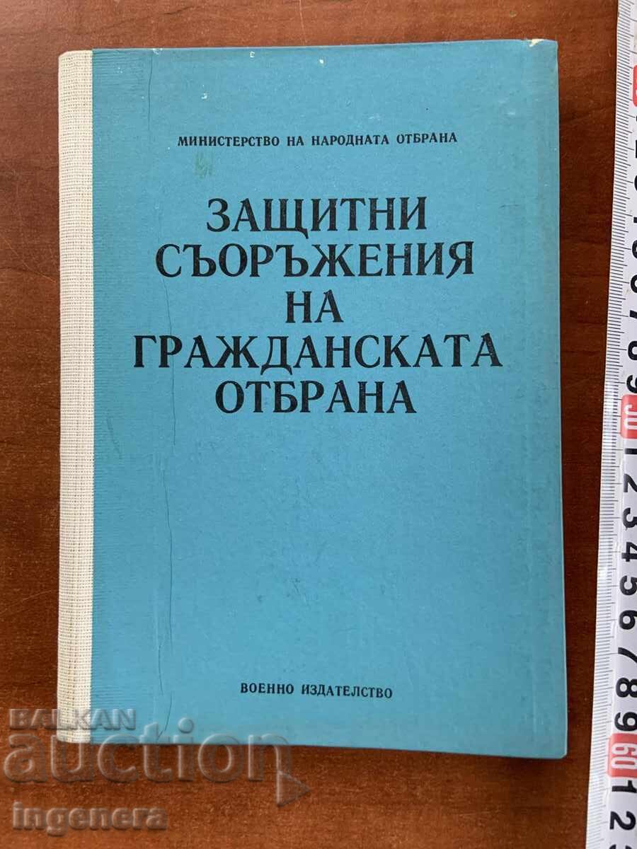 ECHIPAMENTE DE PROTECȚIE APĂRARE CIVILĂ-1989-EDITURA MILITARĂ