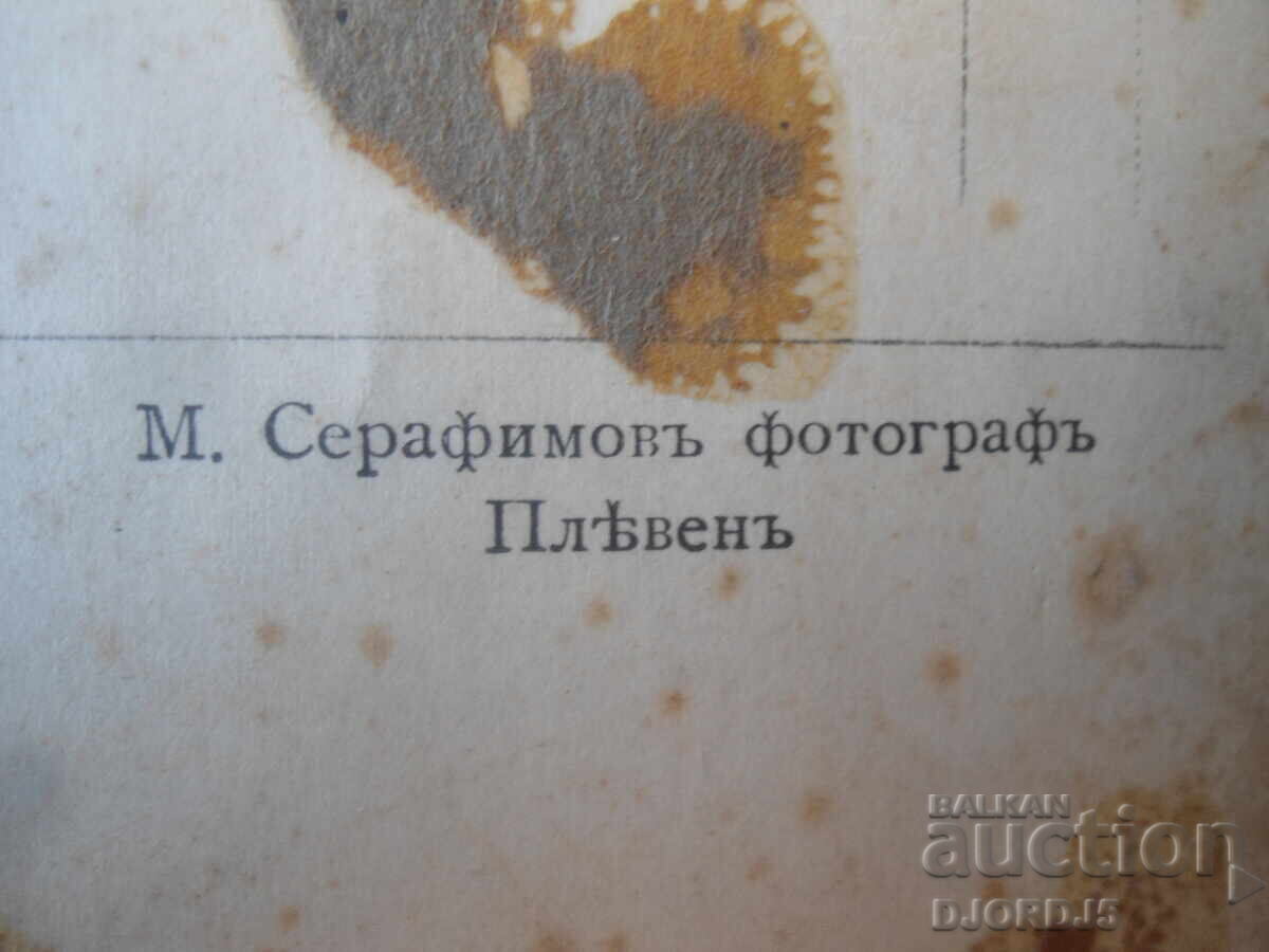 Licitație Fotografie veche, 1926, M. Serafimov, fotograf, Plevna