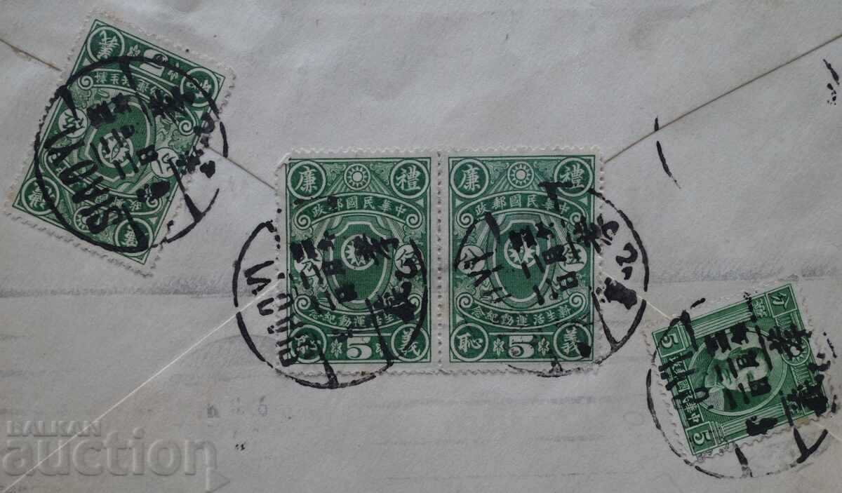 Chinese brands - cut envelope with price € 5.00 | 9.78 BGN Chinese brands - cut envelope with price € 5.00 | 9.78 BGN