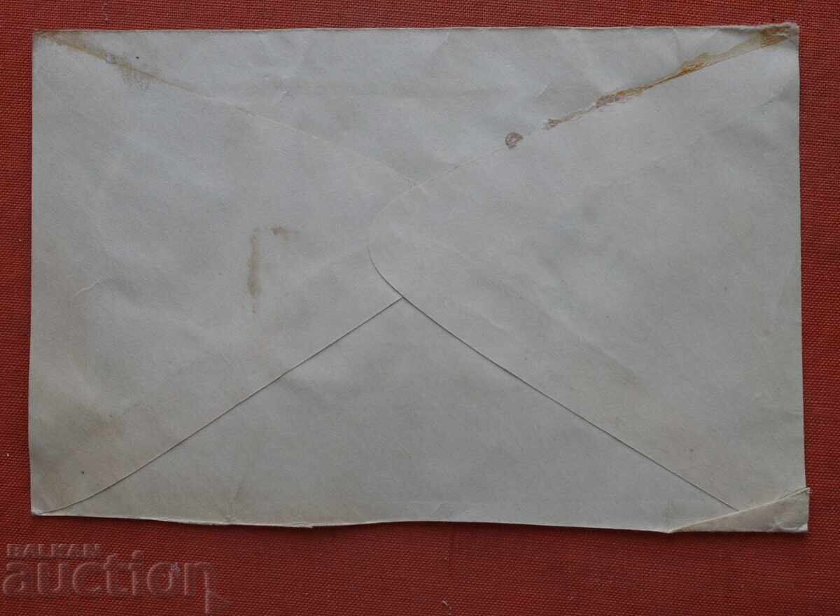 Auction Chinese brands - cut envelope Auction Chinese brands - cut envelope