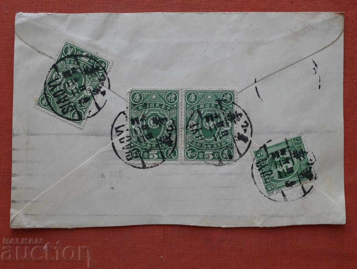 Chinese brands - cut envelope Chinese brands - cut envelope