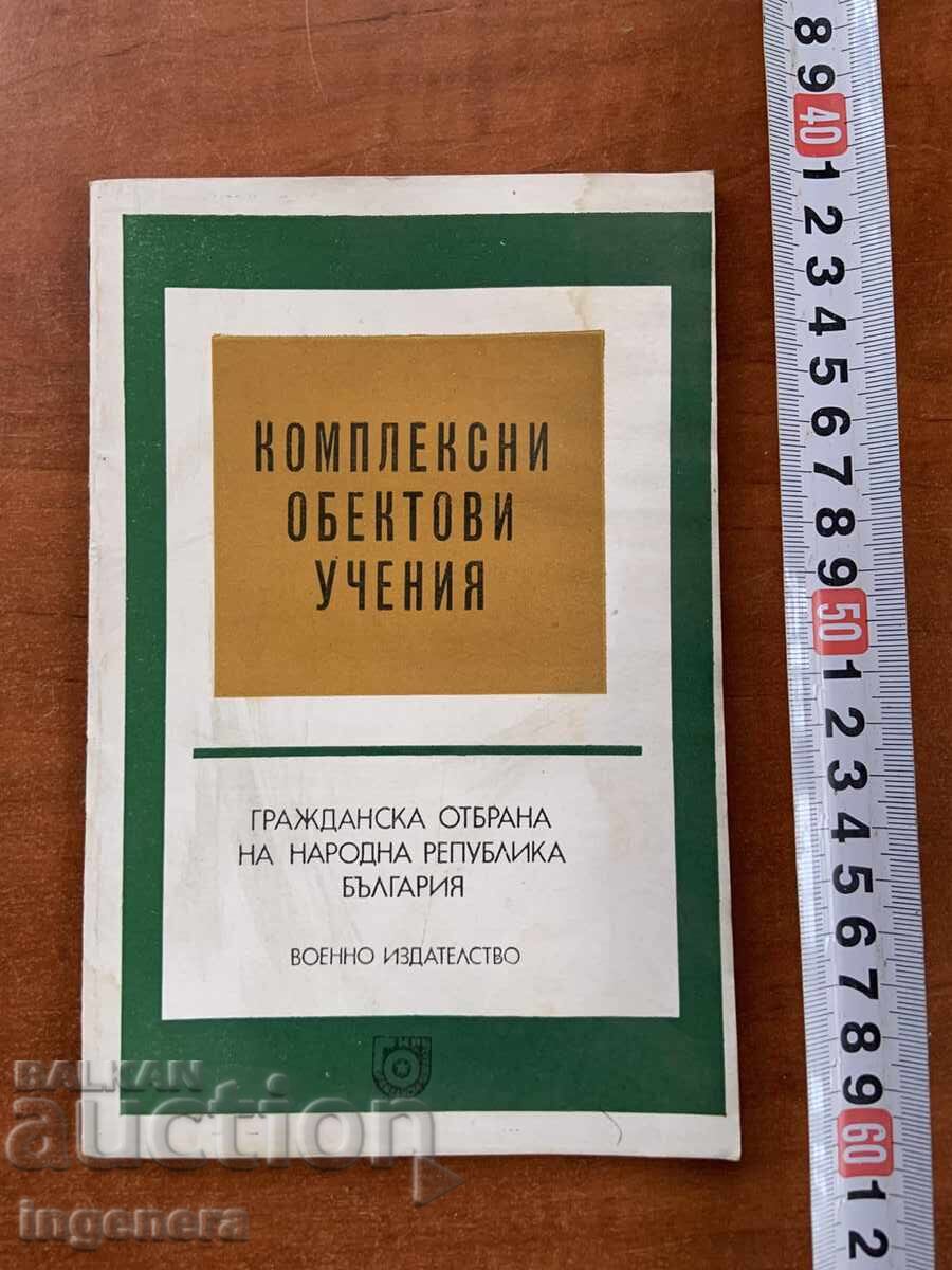 EXERCIȚII COMPLEXE PE OBIECTIVE-1977 EDITURA MILITARĂ EXERCIȚII COMPLEXE PE OBIECTIVE-1977 EDITURA MILITARĂ