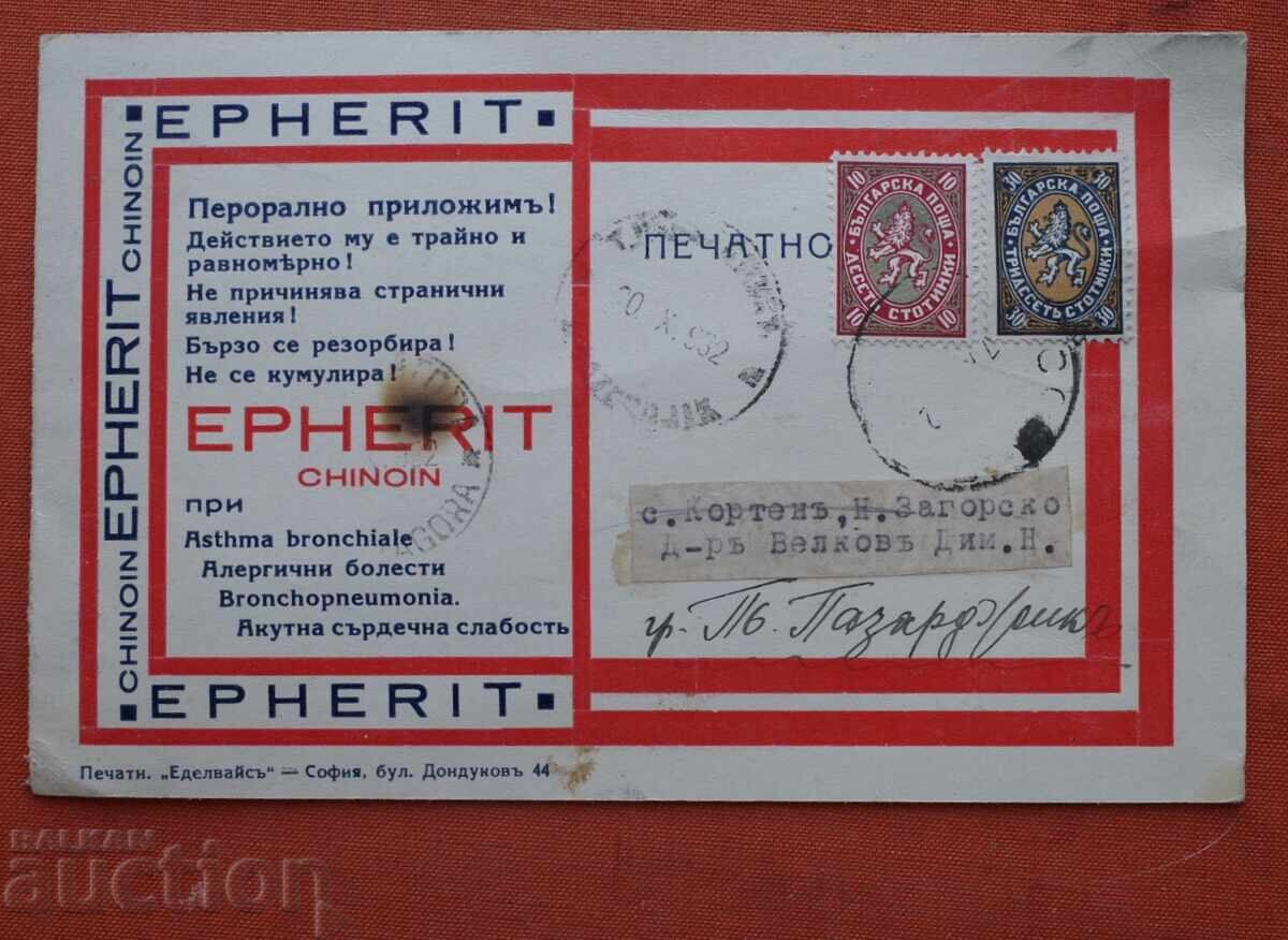 Γραμματόσημα 10.30 st με τιμή € 1.00 | 1.96 BGN Γραμματόσημα 10.30 st με τιμή € 1.00 | 1.96 BGN