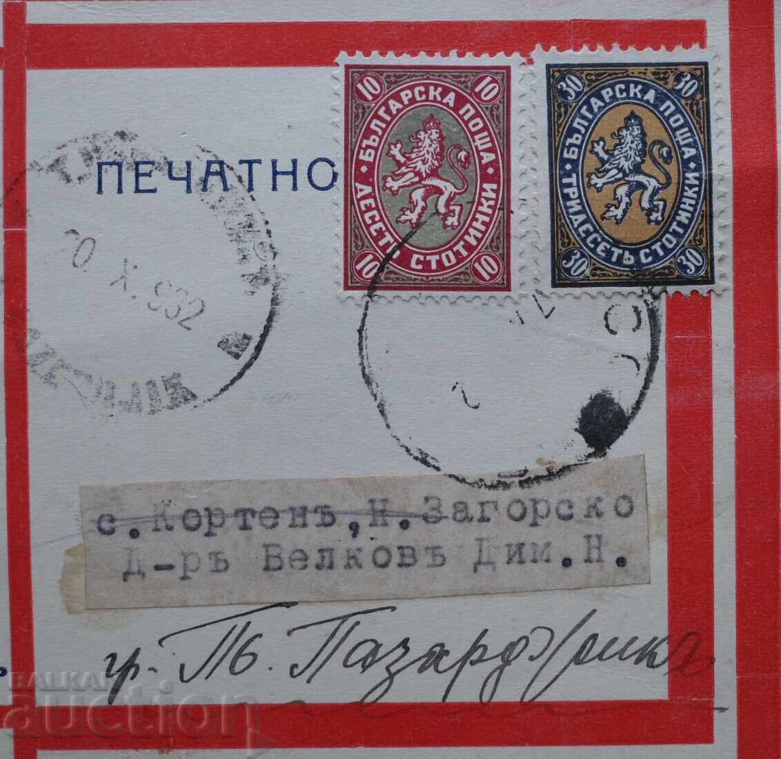 Γραμματόσημα 10.30 st Γραμματόσημα 10.30 st