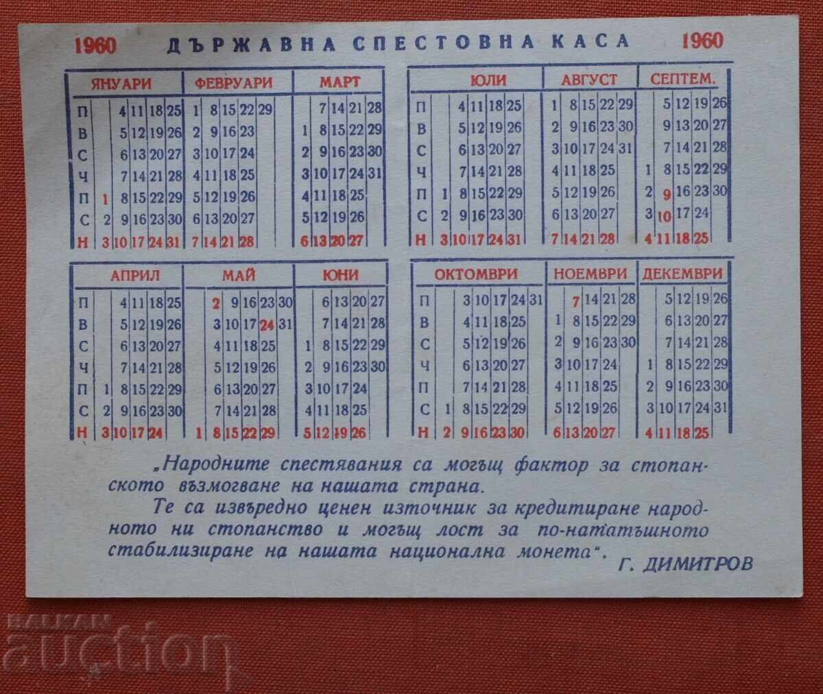 Calendar DSK 1960 cu preț € 2.00 | 3.91 BGN Calendar DSK 1960 cu preț € 2.00 | 3.91 BGN
