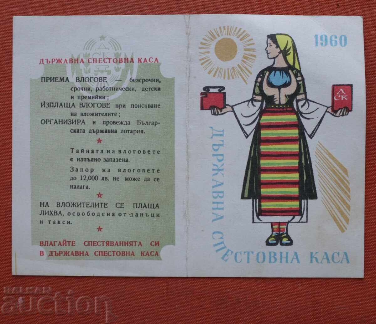 Calendar DSK 1960 Calendar DSK 1960