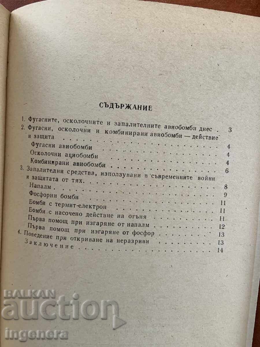 Δημοπρασία ΣΥΜΒΑΤΙΚΑ ΕΠΙΘΕΤΙΚΑ ΟΠΛΑ ΚΑΙ ΑΜΥΝΑ ΕΝΑΝΤΙΟΝ ΤΟΥΣ-1978 Δημοπρασία ΣΥΜΒΑΤΙΚΑ ΕΠΙΘΕΤΙΚΑ ΟΠΛΑ ΚΑΙ ΑΜΥΝΑ ΕΝΑΝΤΙΟΝ ΤΟΥΣ-1978