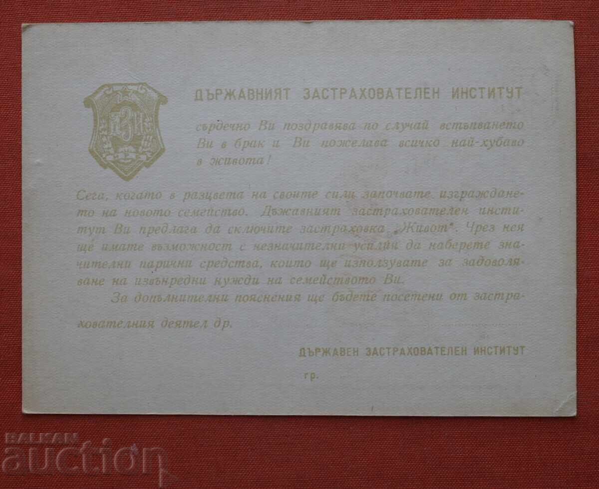 Ди-Пощенска Карта с цена € 3.00 | 5.87 лв.