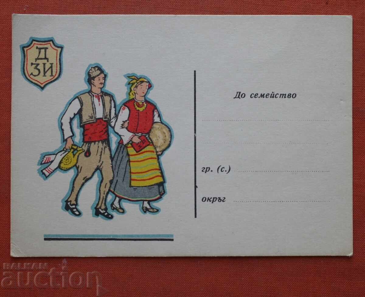 Ди-Пощенска Карта