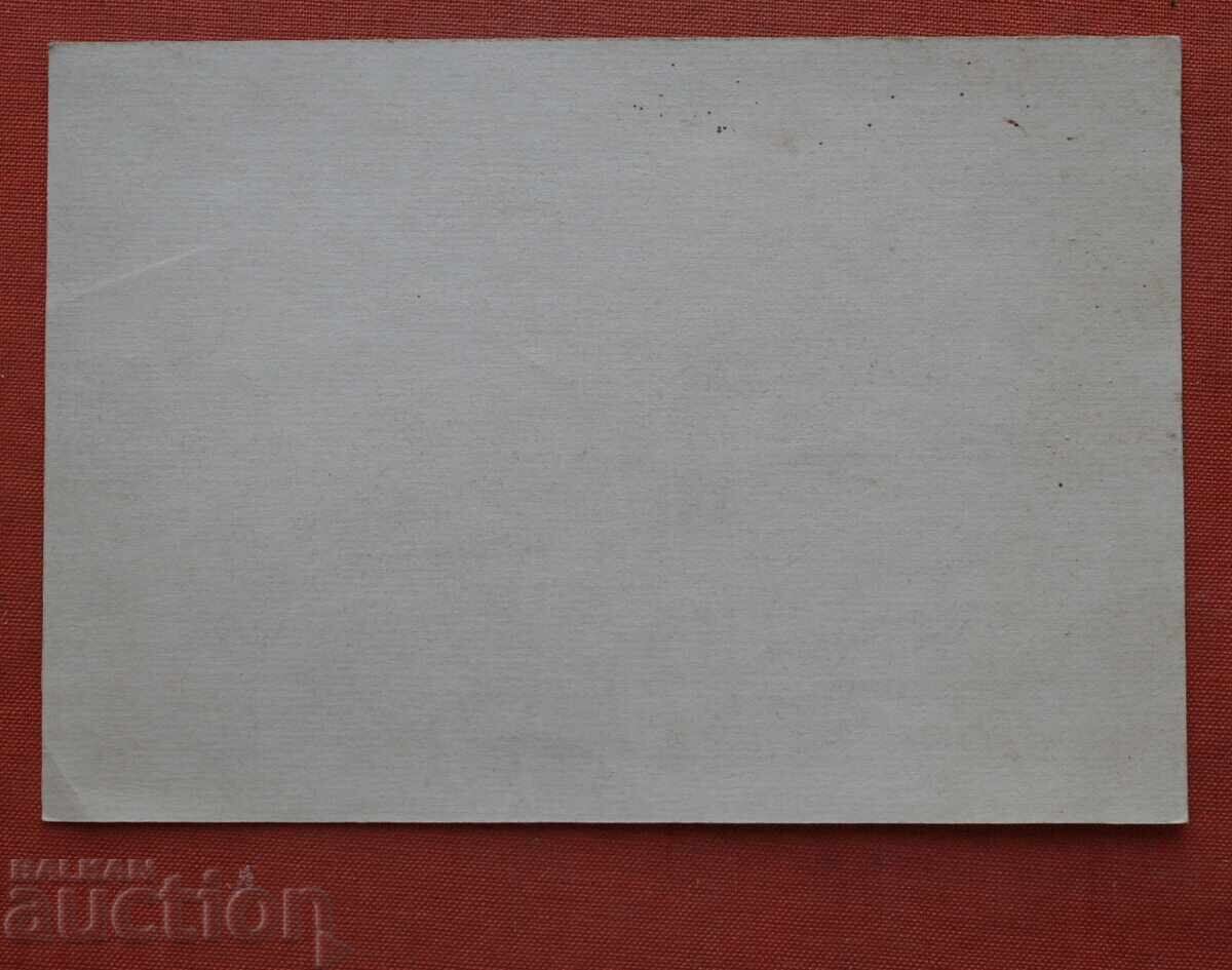 Ταχυδρομική κάρτα - Γιορτή ηρώων με τιμή € 3.00 | 5.87 BGN