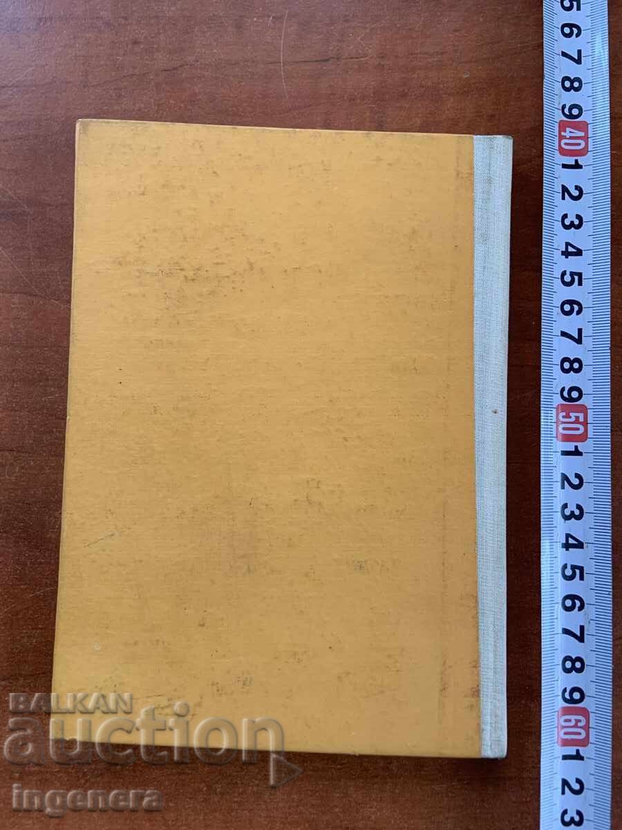MILITARY AFFAIRS TEACHING MANUAL-1975 - 5