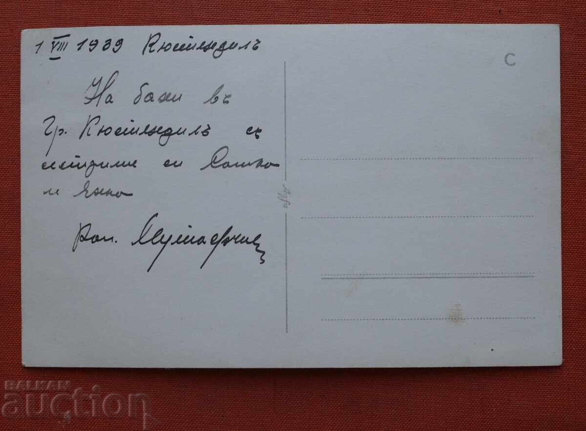 Kiustendil 1939 cu preț € 2.00 | 3.91 BGN