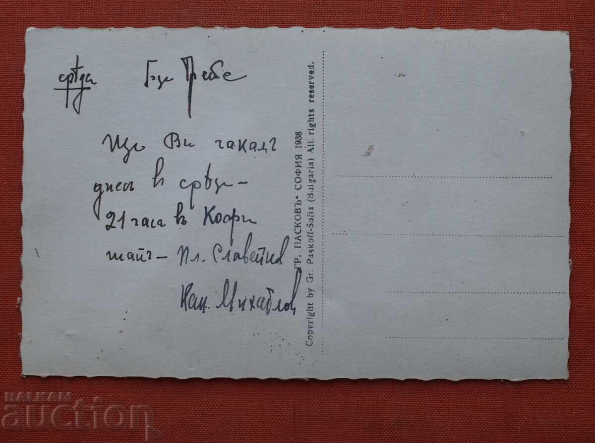 Πίριν Ελ Τεπέ με τιμή € 3.00 | 5.87 BGN