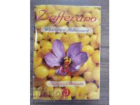 ZAFFERANO - BUCĂTĂRIE ITALIANĂ