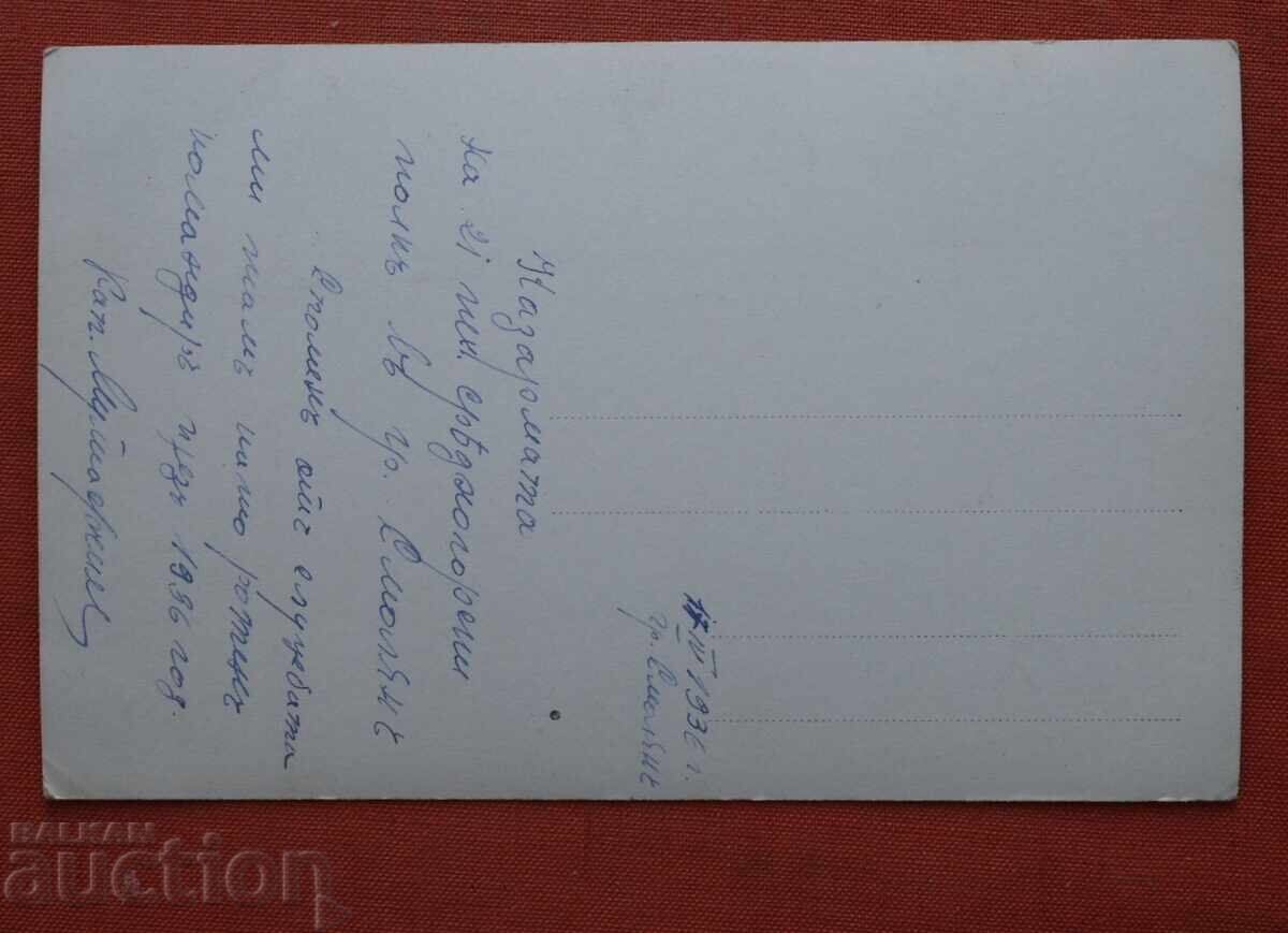 Smolyan-The Barracks 21st Srednogorski Regiment with price € 5.00 | 9.78 BGN
