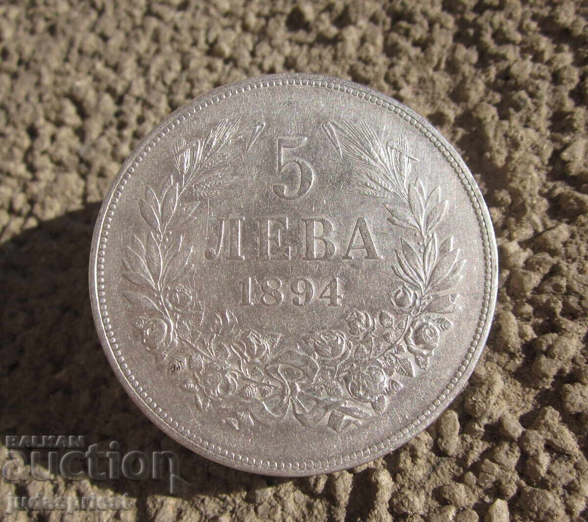 Царство България сребърна монета 5 лева 1894 година с цена € 120.00 | 234.70 лв. Царство България сребърна монета 5 лева 1894 година с цена € 120.00 | 234.70 лв.