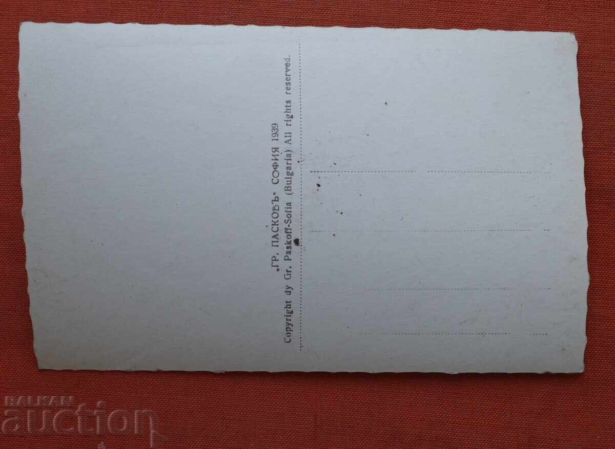 Paskov-Predachki, regiunea Sofia cu preț € 7.00 | 13.69 BGN